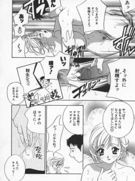 [ドリルムラタ] エゴイスト_Egoist_131