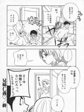 [ドリルムラタ] エゴイスト_Egoist_135