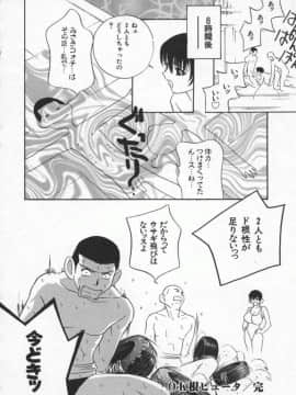 [ドリルムラタ] エゴイスト_Egoist_151