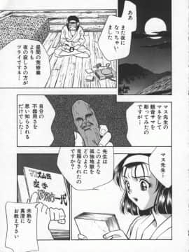 [ドリルムラタ] エゴイスト_Egoist_154