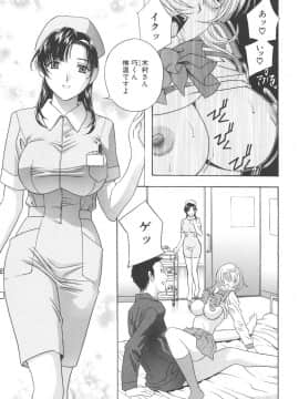 [ドリルムラタ] 恥熱カルテ_009