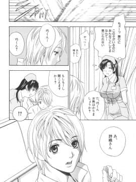 [ドリルムラタ] 恥熱カルテ_010