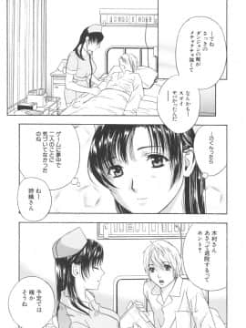 [ドリルムラタ] 恥熱カルテ_011