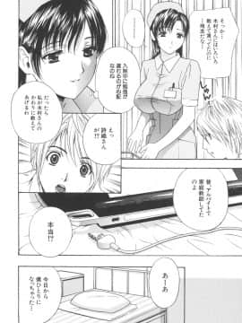 [ドリルムラタ] 恥熱カルテ_012