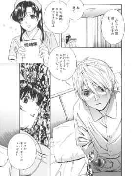 [ドリルムラタ] 恥熱カルテ_013