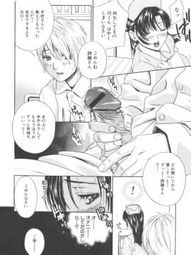 [ドリルムラタ] 恥熱カルテ_014