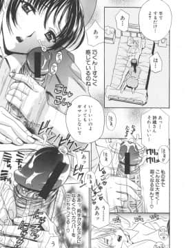 [ドリルムラタ] 恥熱カルテ_015