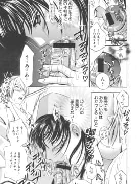 [ドリルムラタ] 恥熱カルテ_017