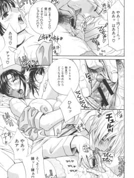 [ドリルムラタ] 恥熱カルテ_025