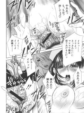 [ドリルムラタ] 恥熱カルテ_031