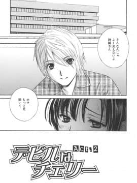[ドリルムラタ] 恥熱カルテ_034
