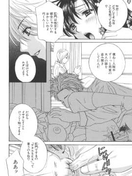 [ドリルムラタ] 恥熱カルテ_041