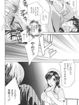 [ドリルムラタ] 恥熱カルテ_043