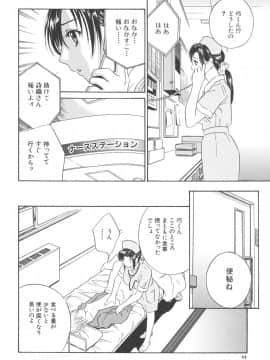 [ドリルムラタ] 恥熱カルテ_045