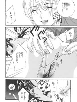 [ドリルムラタ] 恥熱カルテ_047