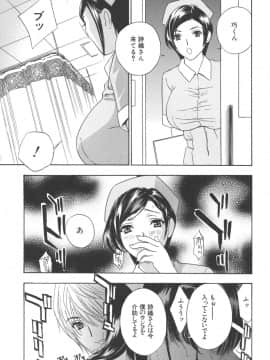 [ドリルムラタ] 恥熱カルテ_056