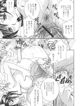 [ドリルムラタ] 恥熱カルテ_063