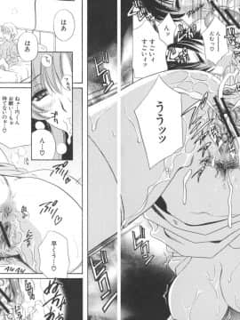 [ドリルムラタ] 恥熱カルテ_072