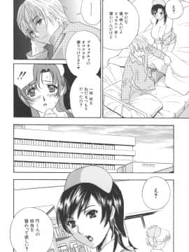 [ドリルムラタ] 恥熱カルテ_073