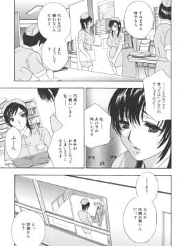 [ドリルムラタ] 恥熱カルテ_074