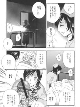 [ドリルムラタ] 恥熱カルテ_076