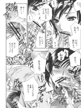 [ドリルムラタ] 恥熱カルテ_079