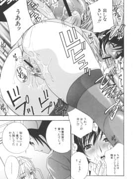 [ドリルムラタ] 恥熱カルテ_080