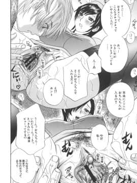 [ドリルムラタ] 恥熱カルテ_081