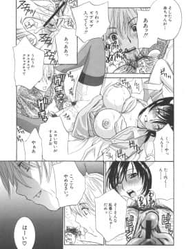 [ドリルムラタ] 恥熱カルテ_082