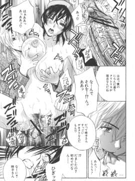 [ドリルムラタ] 恥熱カルテ_086