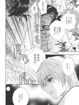 [ドリルムラタ] 恥熱カルテ_092