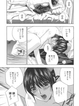 [ドリルムラタ] 恥熱カルテ_097