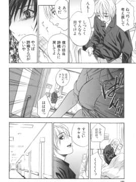 [ドリルムラタ] 恥熱カルテ_098