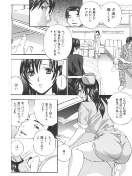 [ドリルムラタ] 恥熱カルテ_104