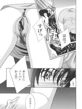[ドリルムラタ] 恥熱カルテ_105