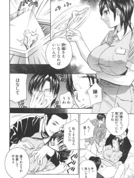 [ドリルムラタ] 恥熱カルテ_106