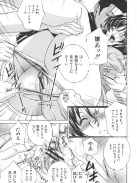[ドリルムラタ] 恥熱カルテ_107