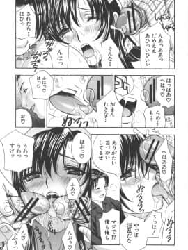 [ドリルムラタ] 恥熱カルテ_110