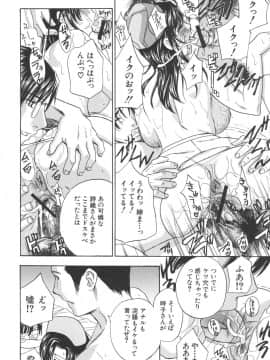 [ドリルムラタ] 恥熱カルテ_113