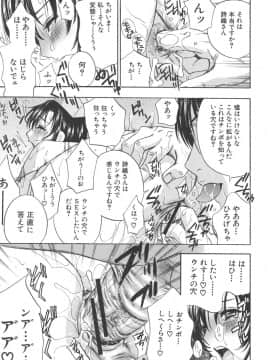 [ドリルムラタ] 恥熱カルテ_114