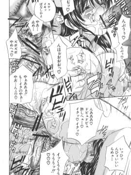 [ドリルムラタ] 恥熱カルテ_117