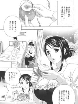 [ドリルムラタ] 恥熱カルテ_121