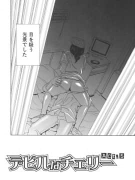 [ドリルムラタ] 恥熱カルテ_123