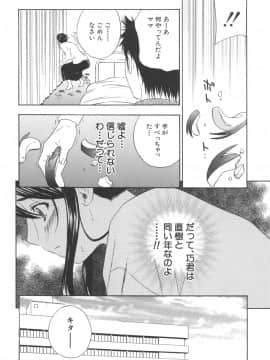 [ドリルムラタ] 恥熱カルテ_126