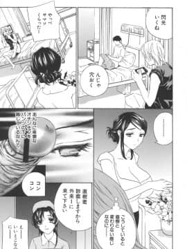[ドリルムラタ] 恥熱カルテ_127