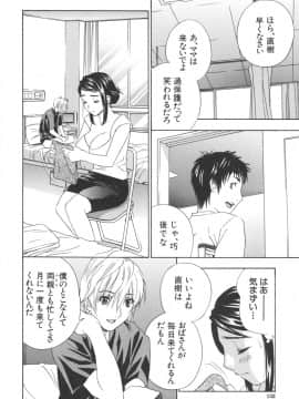 [ドリルムラタ] 恥熱カルテ_128