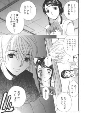 [ドリルムラタ] 恥熱カルテ_129