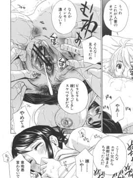 [ドリルムラタ] 恥熱カルテ_138