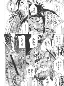 [ドリルムラタ] 恥熱カルテ_140