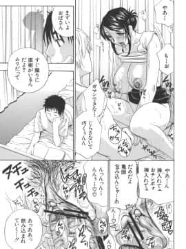 [ドリルムラタ] 恥熱カルテ_143